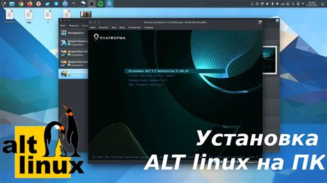 Подготовка к установке tag.gz на AltLinux