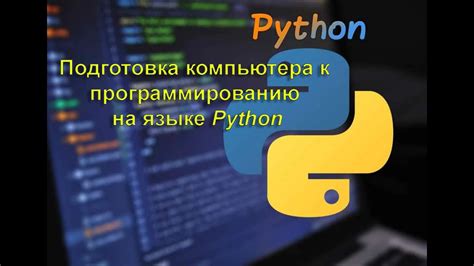 Подготовка к установке telebot python