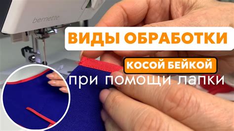 Подготовка к финишному этапу: гладкая обработка краев воротника хомута