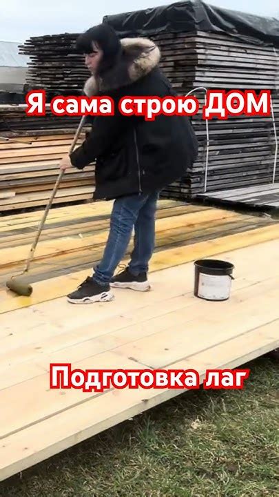 Подготовка лаг к соединению