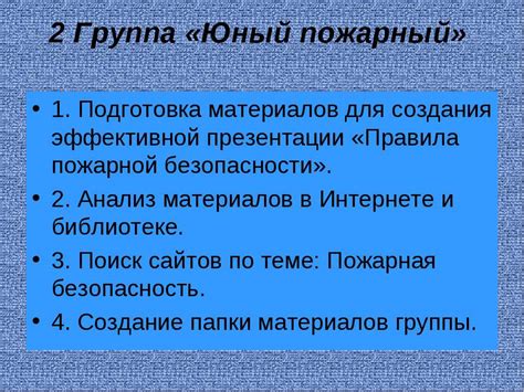 Подготовка материалов для создания хладагента