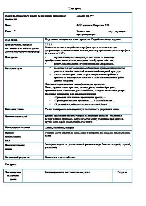 Подготовка материалов перед изготовлением