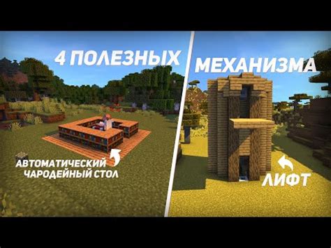 Подготовка музыкального механизма в Minecraft