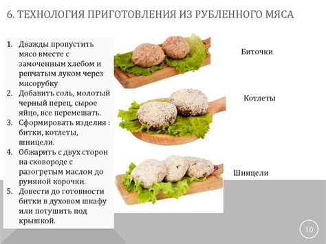 Подготовка мяса для приготовления гнилого блюда