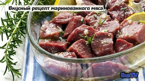 Подготовка мяса для шашлыка на сковороде