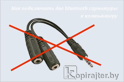 Подготовка наушников к подключению по Bluetooth