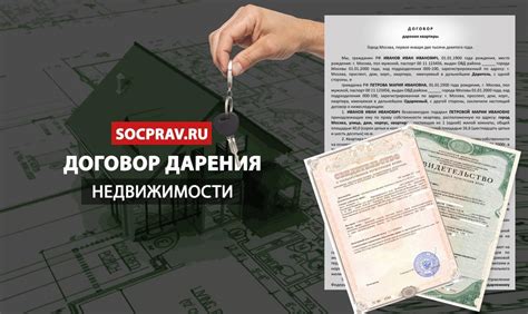 Подготовка необходимых документов для возврата дарственной