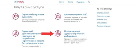 Подготовка необходимых документов и информации