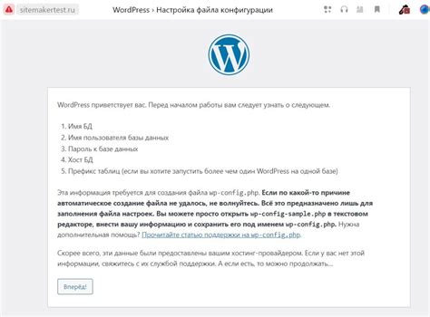 Подготовка окружения для установки WordPress