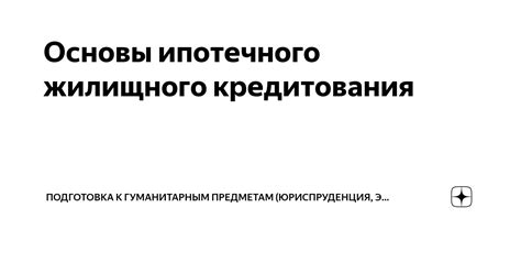 Подготовка основы и создание кармашков