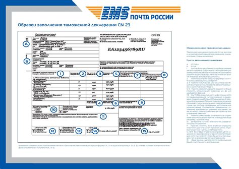 Подготовка посылки для отправки за границу