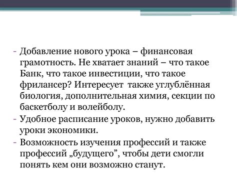 Подготовка предложения об изменении