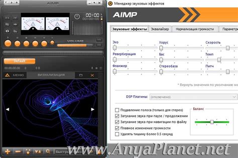 Подготовка программы AIMP