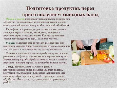 Подготовка продуктов перед приготовлением жаркого