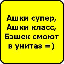 Подготовка рабочего места для открытия ашки дишки