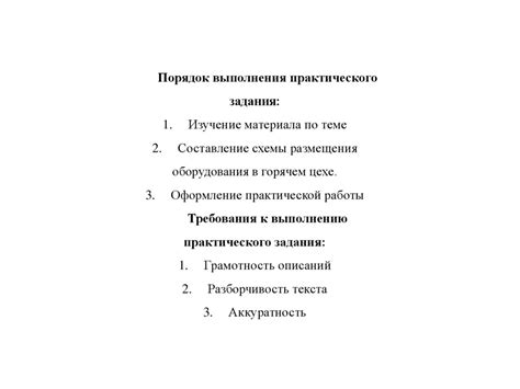 Подготовка рабочего места для постройки