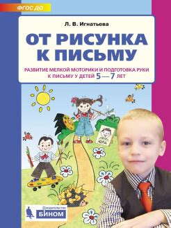 Подготовка рисунка и руки