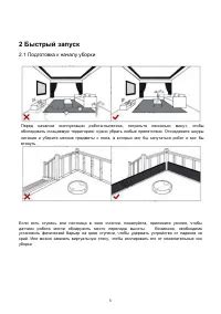 Подготовка робота Xiaomi