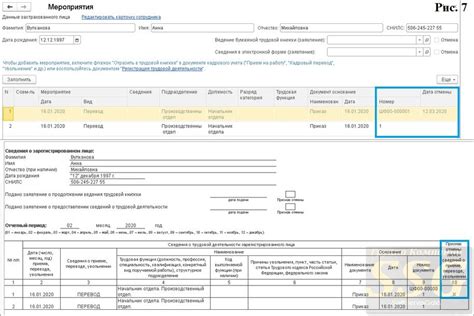 Подготовка системы ЗУП к работе с отгулами