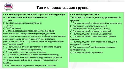 Подготовка системы к выгрузке