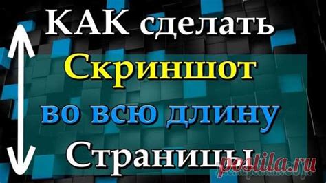 Подготовка скриншота для веб-публикации