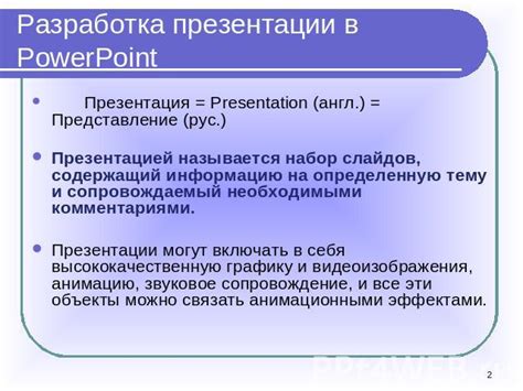 Подготовка слайдов перед презентацией: