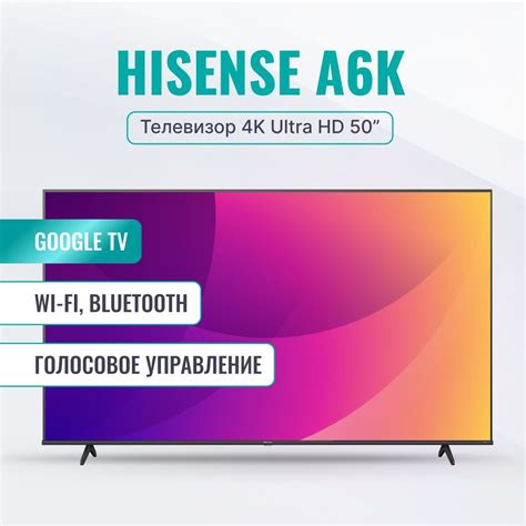 Подготовка смарт ТВ Hisense к установке зоны