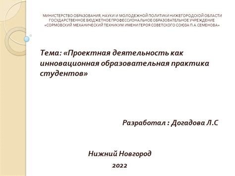 Подготовка содержимого и практика презентации