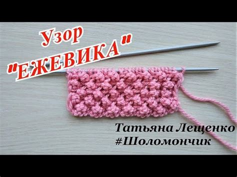 Подготовка спиц и резинки