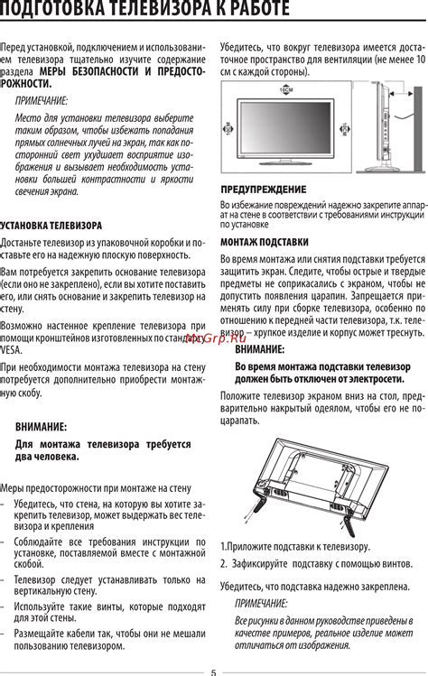 Подготовка телевизора Philips