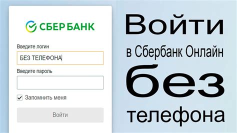 Подготовка телефона к входу в Сбербанк Онлайн