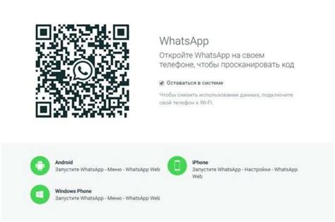 Подготовка телефона к установке WhatsApp