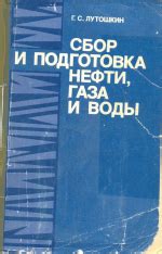 Подготовка турки и воды