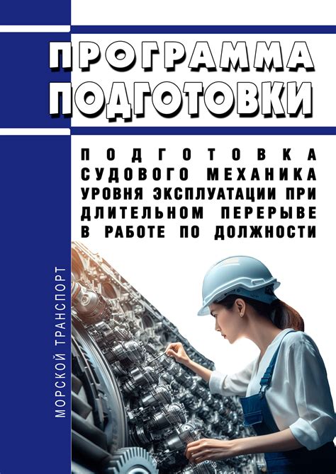 Подготовка уровня к работе