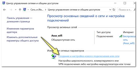 Подготовка устройства: настройка подключения к Интернету