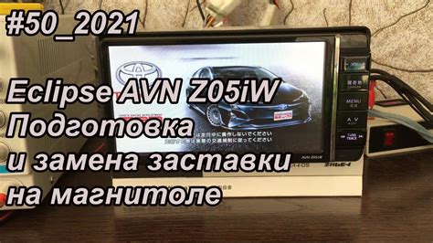 Подготовка устройства и заставки