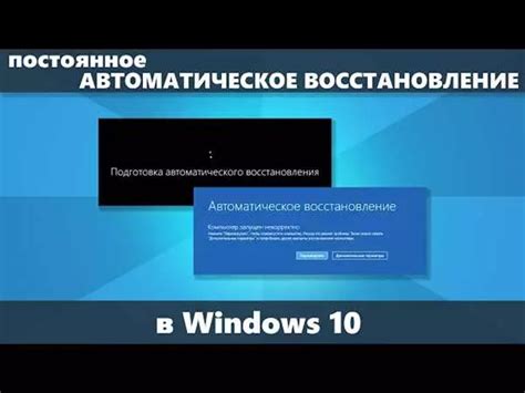 Подготовка устройств к процессу восстановления