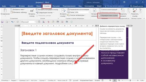 Подготовка файла для вставки ссылки Яндекс Диска в Word