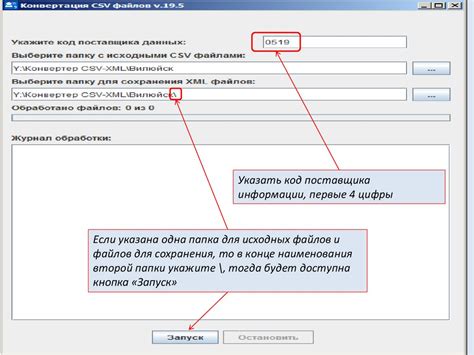 Подготовка файла установки WhatsApp