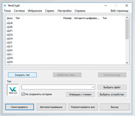 Подготовка флешки для использования с Veracrypt