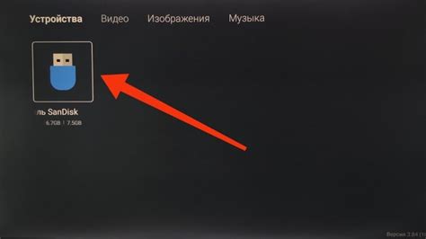 Подготовка флешки для установки apk на Android TV