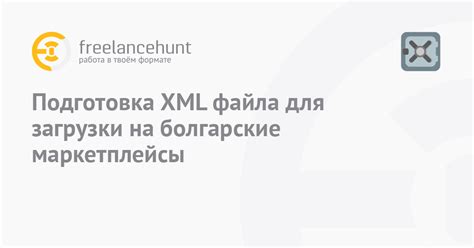 Подготовка чанков для загрузки