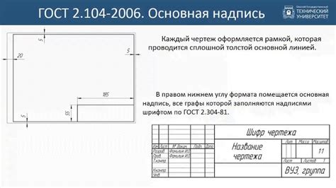 Подготовка чертежа к увеличению масштаба