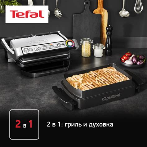 Подготовка электрогриля Tefal