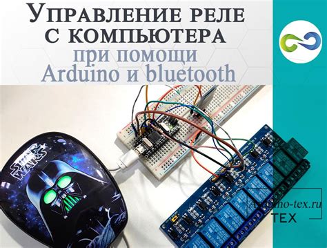 Подготовка Arduino и компьютера