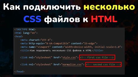 Подготовка CSS-файлов к загрузке