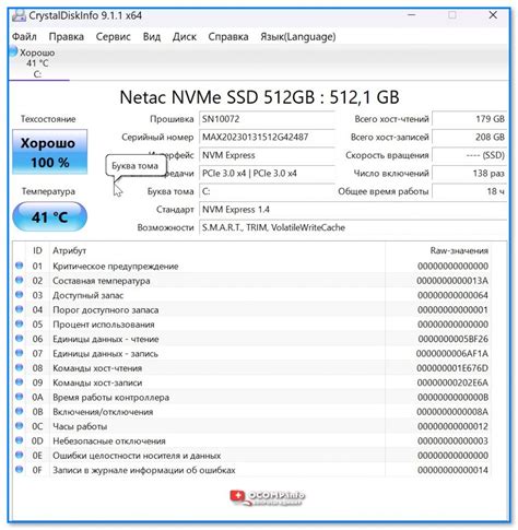 Подготовка HDD перед переносом