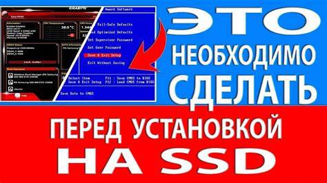 Подготовка SSD перед установкой