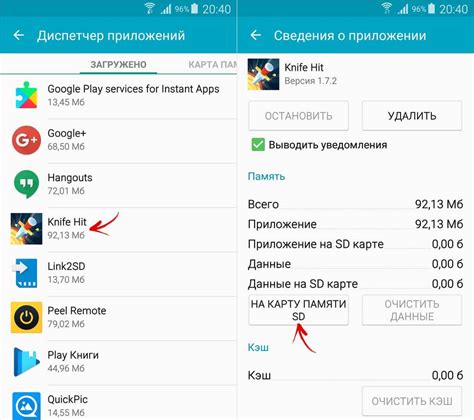 Подготовка Xiaomi для установки игры на карту памяти