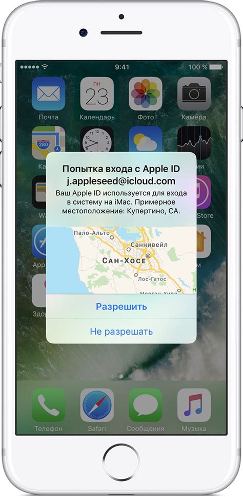 Подготовка iPhone к настройке доверенного устройства